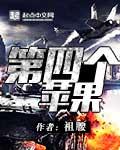 四个苹果三个梨数学题