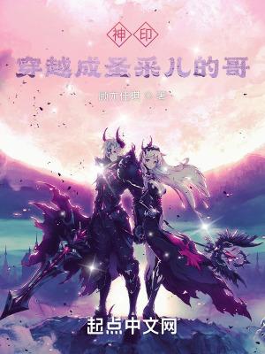 穿越神印王座原创主受