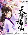 天降福星短剧