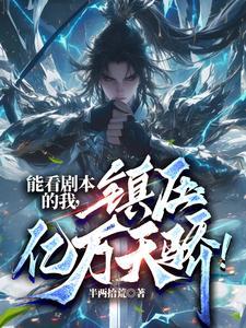 我无敌了最新章