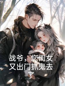 战爷什么