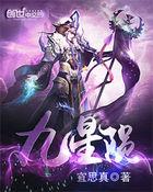 太古星神决在线观看全集免费播放动漫
