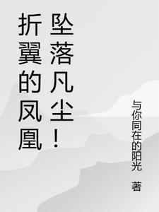 折纸教程凤凰