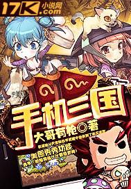 手机三国群英传7