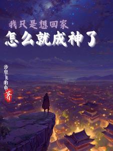 我只想回家英文