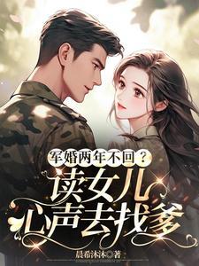 军婚女方是二婚怎么办