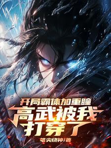 一拳之开局扮演鹰眼