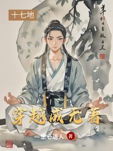 我穿越成无惨