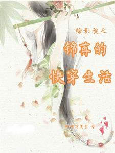 综影视之锦心似玉