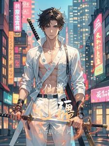 仙道无名
