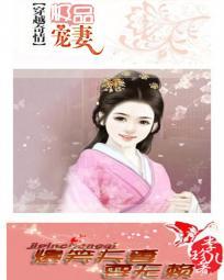 极品夫妻是什么生肖