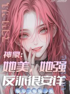 被神豪系统绑定后