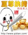 至尊纨绔女主