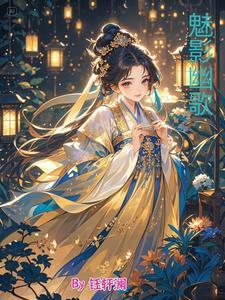 歌院魅影 上海