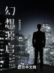 幻想启示录漫画