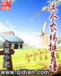 这个农场好大用英语怎么说