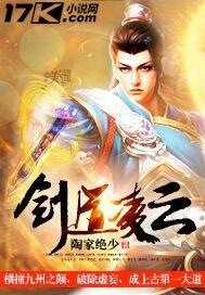 剑道凌天无弹窗阅读