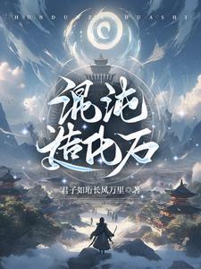混沌圣地聚集十万高手