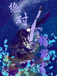 绝对的对与错