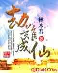 劫难指的是什么劫