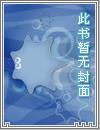 异世之领主时代