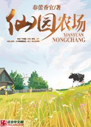 仙园山庄