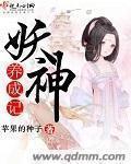 妖神记免费阅读33言情