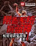 带着系统当神农