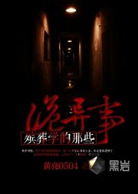 殡葬专业学校有哪些