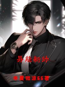 异能师阅读