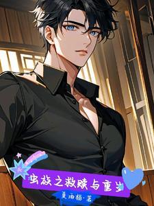 重生渣男推荐