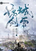 惊雪是哪个朝代的