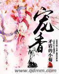 宠香会官网入口