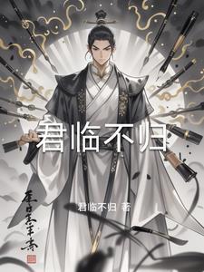 君临 意思