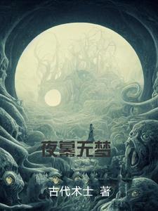 夜幕是什么意思解释