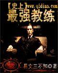 最强教练 刘叔