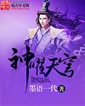原神天穹谷的解谜