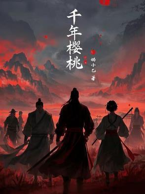 千年樱桃红了洛阳新安甜了