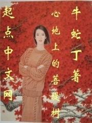 歌词里有菩提树