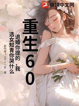 决定不退婚