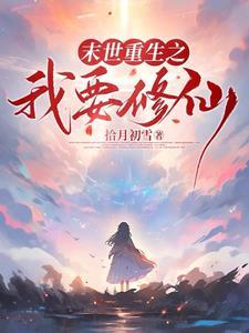 末世降临之空间在手