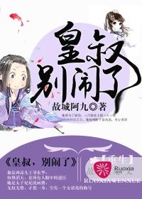 凤鸣帝王阁全文免费txt