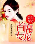 豪门首页