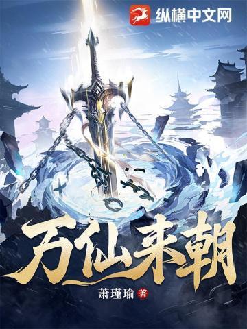 万仙来朝金鱼