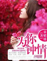 张国荣为你钟情