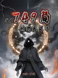 749局作者