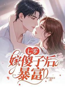 七零嫁傻子后暴富了最新章节列表陆江辰