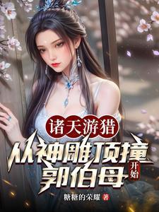 穿越我在神雕世界当霸主笔趣阁