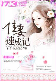 佳妻难遇