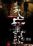 死亡笔记有几部